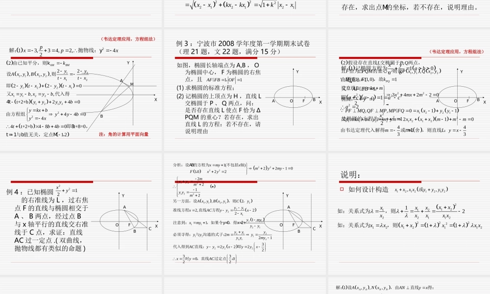 高中数学从本源性出发，课件人教版选修二 课件