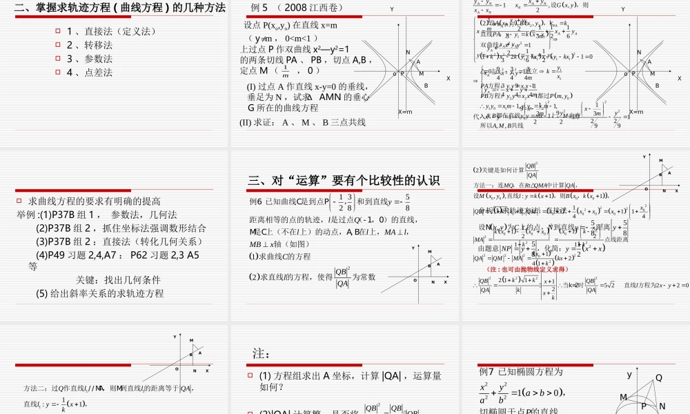 高中数学从本源性出发，课件人教版选修二 课件