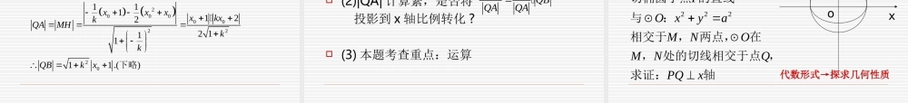 高中数学从本源性出发，课件人教版选修二 课件