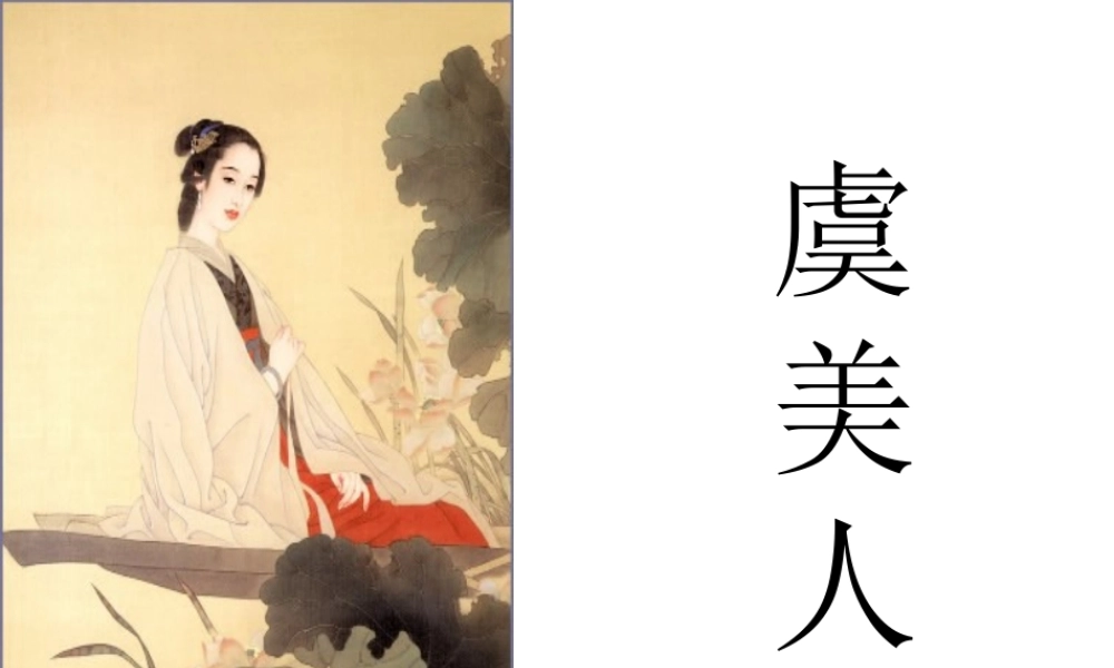 高二语文声声慢课件