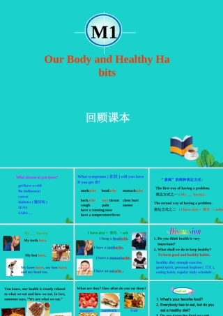 高中英语 Module 1 Our Body and Healthy Habits 话题回顾课件 外研版必修2 课件