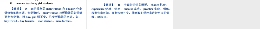 高考英语第二轮 单项填空复习课件14 课件