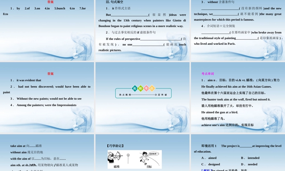 湖北省高考英语一轮复习基础知识课件 Unit1 Art 新人教版选修6 课件