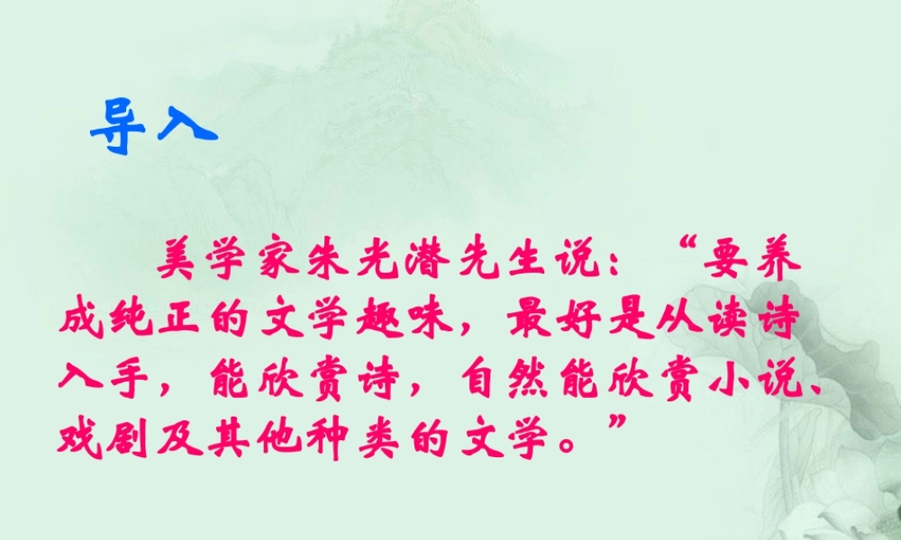 高一语文(沁园春)课件(1)新人教版 课件