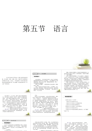 高考语文三轮冲刺专题 第四部分作文(考场罗盘针)9课件