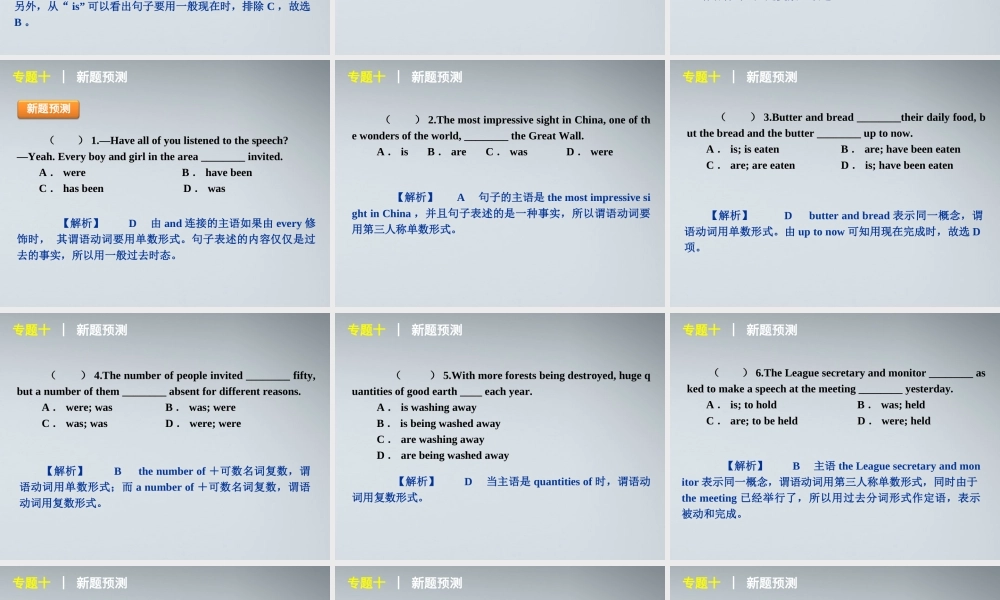 高考英语二轮复习 第1部分 单项填空 专题10 数词与主谓一致精品课件 课标版 课件