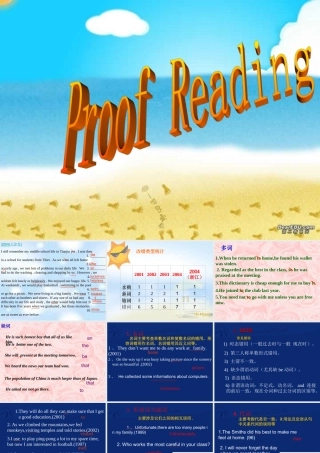 高考专题讲座Proof reading 人教版 试题