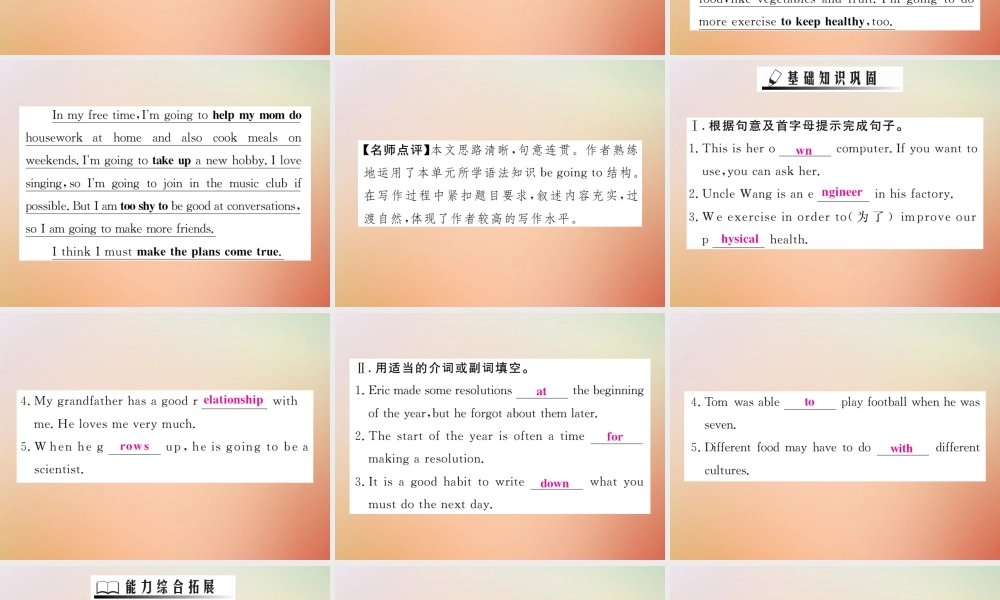 秋八年级英语上册 Unit 6 I m going to study computer science(第5课时)Section B(3a Self Check)习题课件 (新版)人教新目标版 课件