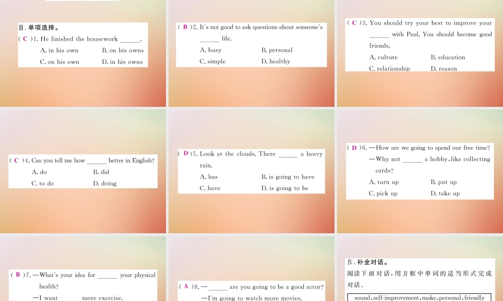 秋八年级英语上册 Unit 6 I m going to study computer science(第5课时)Section B(3a Self Check)习题课件 (新版)人教新目标版 课件