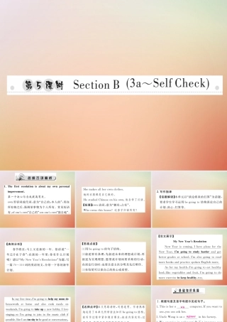 秋八年级英语上册 Unit 6 I m going to study computer science(第5课时)Section B(3a Self Check)习题课件 (新版)人教新目标版 课件