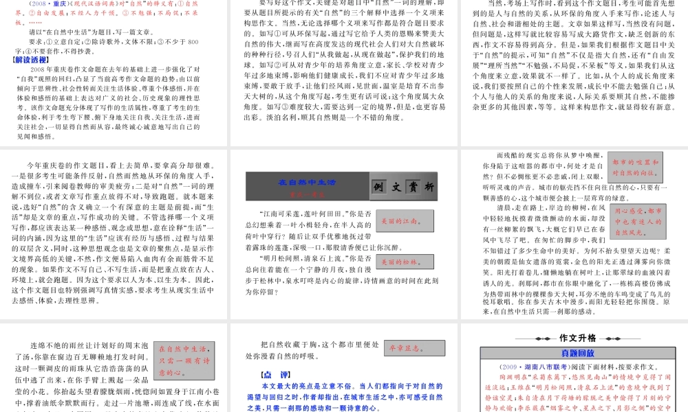 高考语文作文复习系列训练5 作文之语言通顺、结构完整及其升格指导课件