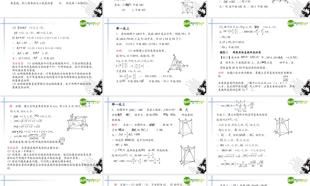 高考数学总复习测评课件47 课件
