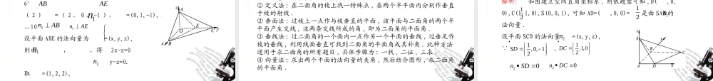 高考数学总复习测评课件47 课件