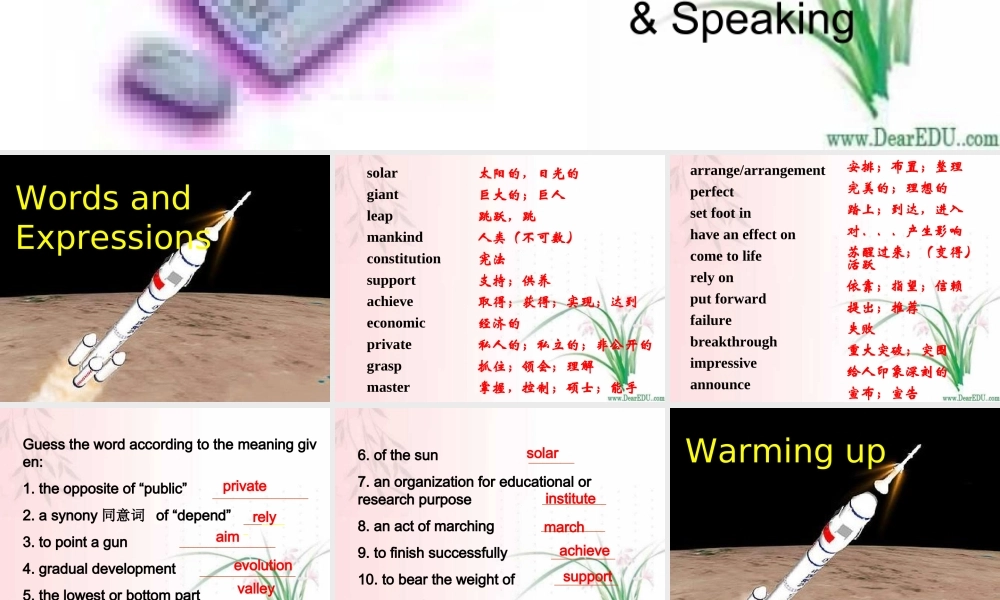 高二英语Unit11复习课件 新课标 人教版 课件
