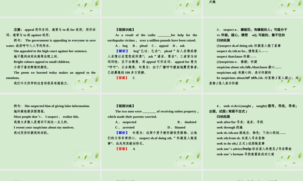 高考英语 Module2知识与要点课件 外研版选修8 课件