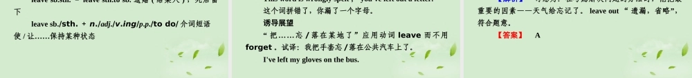 高考英语 Module2知识与要点课件 外研版选修8 课件
