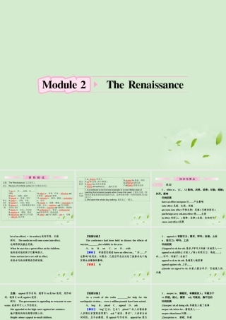 高考英语 Module2知识与要点课件 外研版选修8 课件