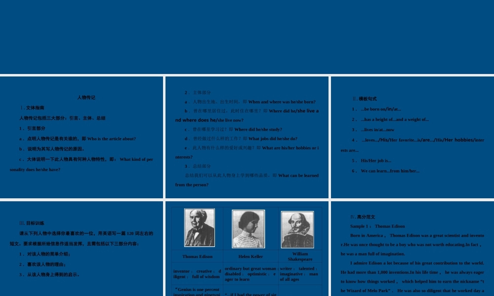 高中英语 写作13写作专题辅导课件 北师大版必修5 课件