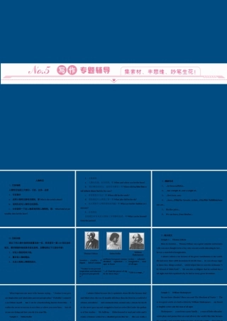 高中英语 写作13写作专题辅导课件 北师大版必修5 课件