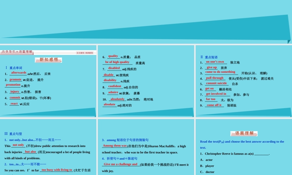 高中英语 Unit 2 Heroes Section Ⅲ Lesson 4，Communication Workshop Culture Corner课件 北师大版必修1 课件