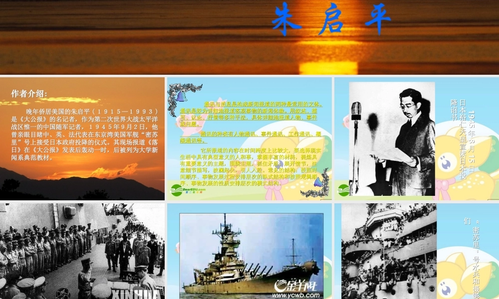 高中语文：(落日)(苏教版必修2)课件之一 课件