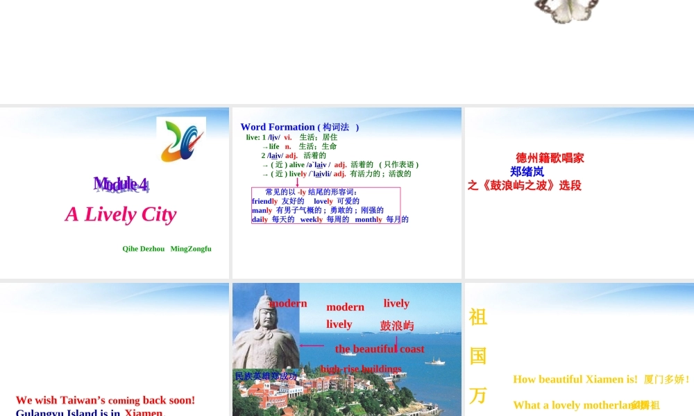 高一英语 Module4 Reading and Vocabulary 多媒体课件 外研版必修1 课件