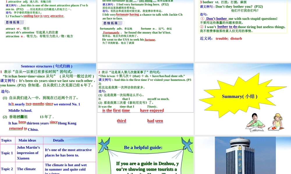 高一英语 Module4 Reading and Vocabulary 多媒体课件 外研版必修1 课件