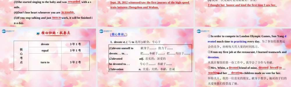 版高考英语 Unit 5 Nelson Mandela-a modern hero课件 新人教版必修1 课件