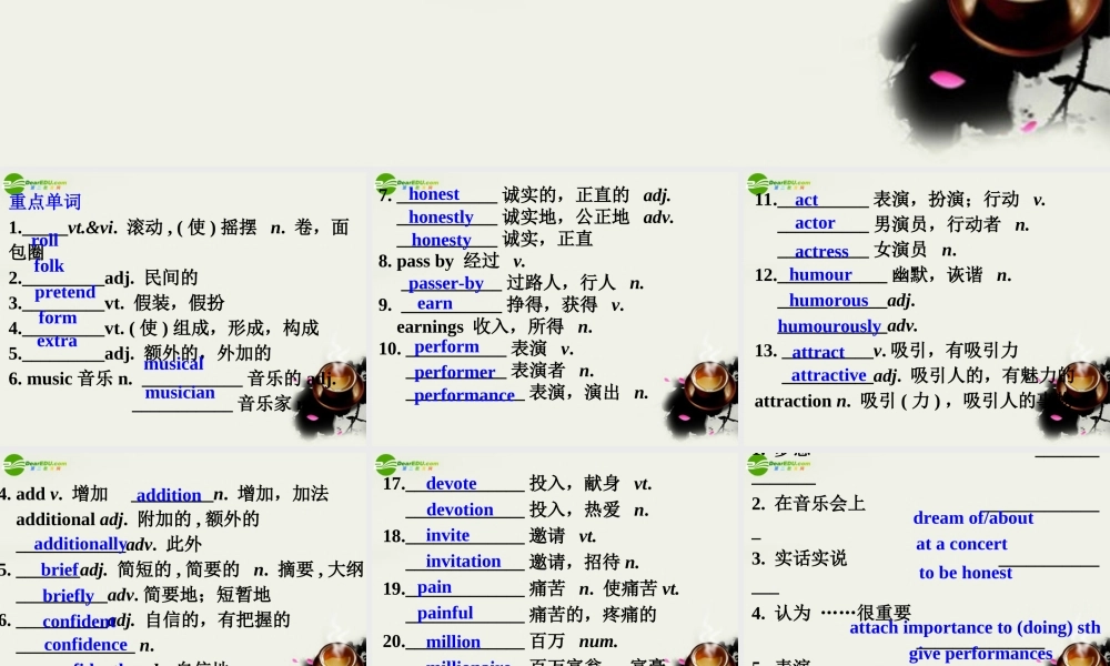 高中英语 Unit 5 MusicPart 8 单元总结课件 新人教版必修2 课件