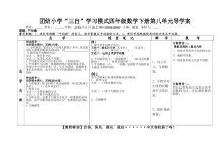 小学数学2011版本小学四年级平均数.平均数(喊也)