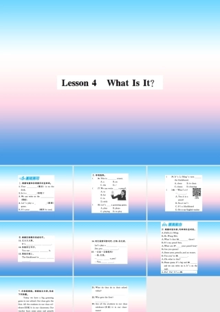 秋七年级英语上册 Unit 1 School and Friends Lesson 4 What Is It课件 (新版)冀教版 课件