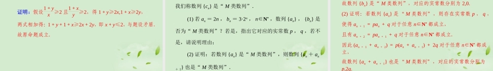 高考数学一轮复习 第十章 第2讲 直接证明与间接证明课件 理 课件