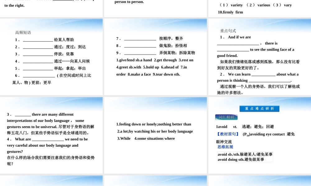 高考英语总复习 Units 21 Body language课件 大纲人教版 课件