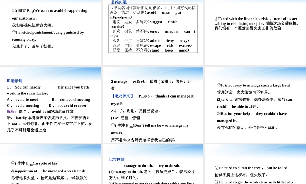 高考英语总复习 Units 21 Body language课件 大纲人教版 课件