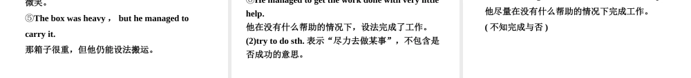 高考英语总复习 Units 21 Body language课件 大纲人教版 课件