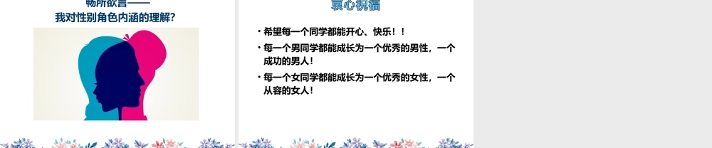 男生女生大不同-(6)