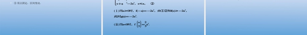 高考数学一轮复习 (函数与基本初等函数)第6课时 二次函数与幂函数课件