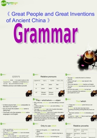 高中英语 Module5(Great People and Great Inventions of Ancient China)Grammar课件1 外研版必修3 课件