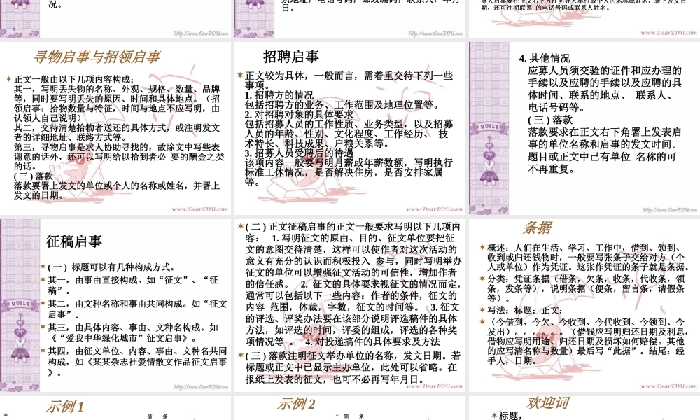 高考作文辅导课件应用文写作回顾 课件