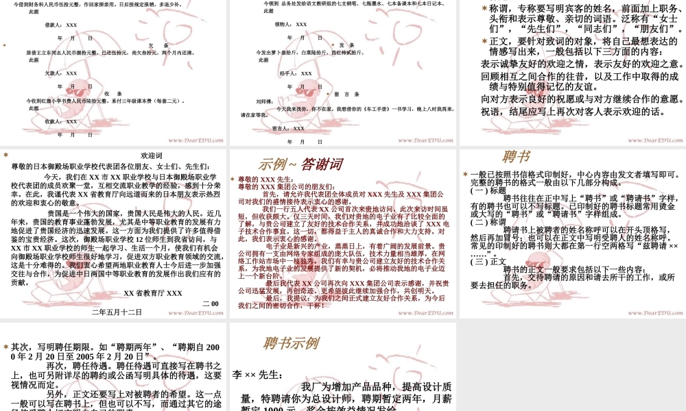 高考作文辅导课件应用文写作回顾 课件