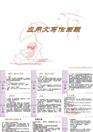 高考作文辅导课件应用文写作回顾 课件
