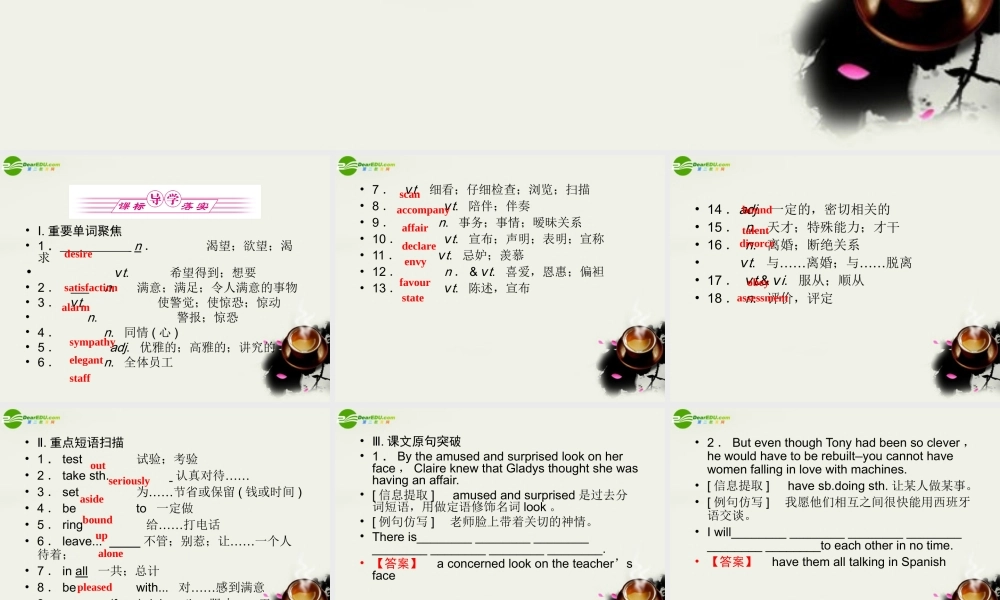 高中英语 7-2 Robots复习课件 新人教版选修7 课件