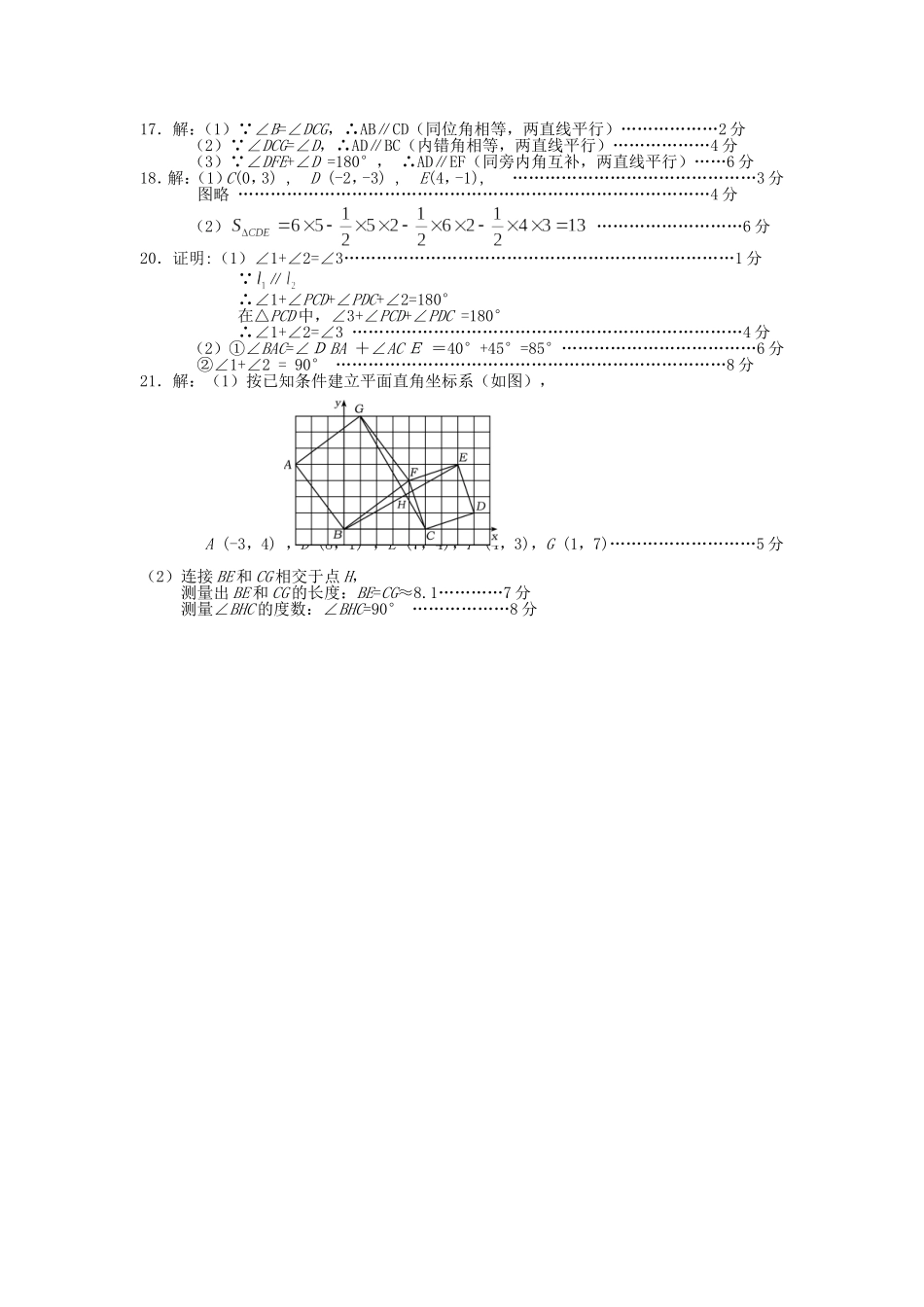 初一数学下册几何体_第3页