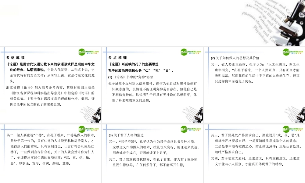 高三语文总复习 第二部分文言文阅读 第六节选读配套课件 苏教版 课件