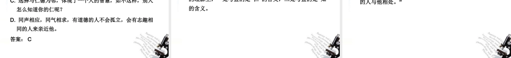 高三语文总复习 第二部分文言文阅读 第六节选读配套课件 苏教版 课件