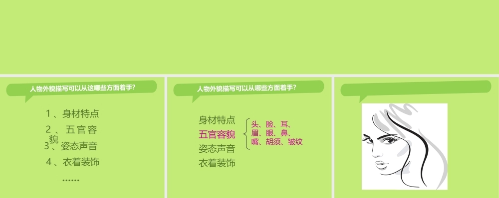 三年级习作入门5