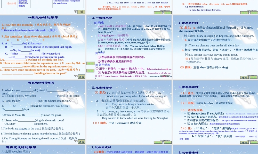 英语语法 词性详解二 名词 课件