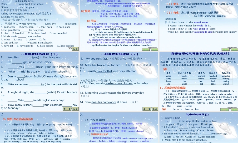 英语语法 词性详解二 名词 课件