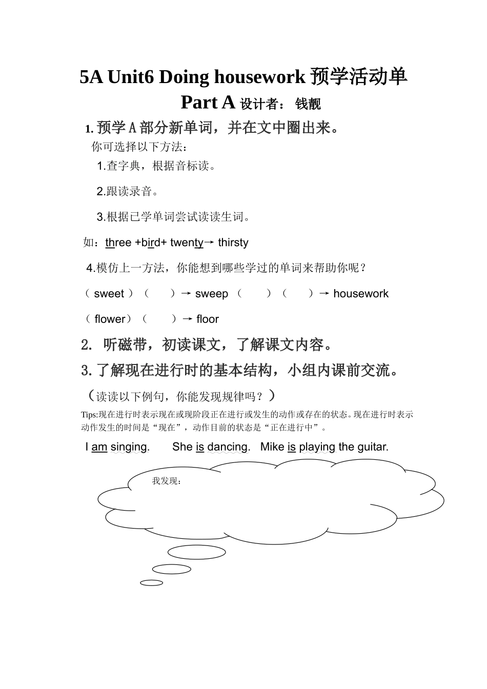 Unit6Doinghousework预学活动单_第1页