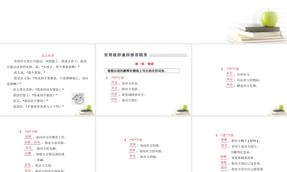 高考语文二轮复习 第三部分专题十二课件 新人教版 课件